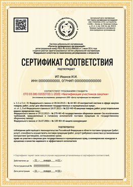 Образец сертификата для ИП Аша Сертификат СТО 03.080.02033720.1-2020
